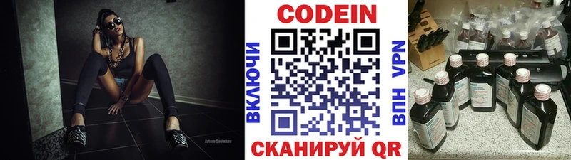 наркотики  Серпухов  Codein Purple Drank 