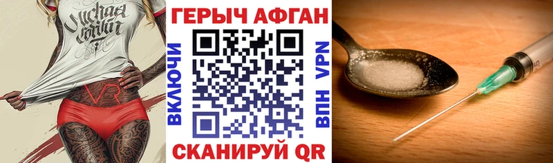 где купить   Серпухов  ГЕРОИН герыч 