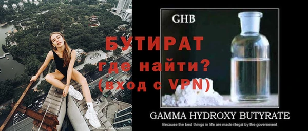 бутират Абдулино
