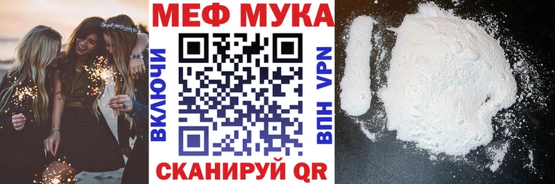 МЕФ мука Серпухов